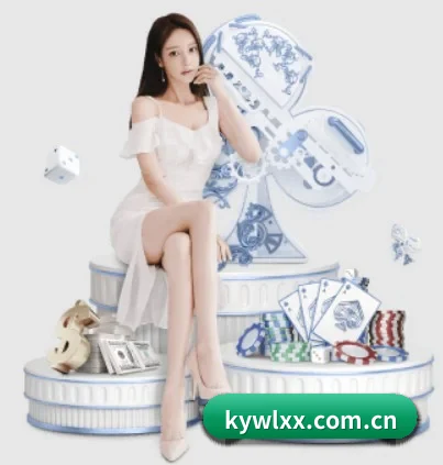 kywlxx.com.cn APP 界面